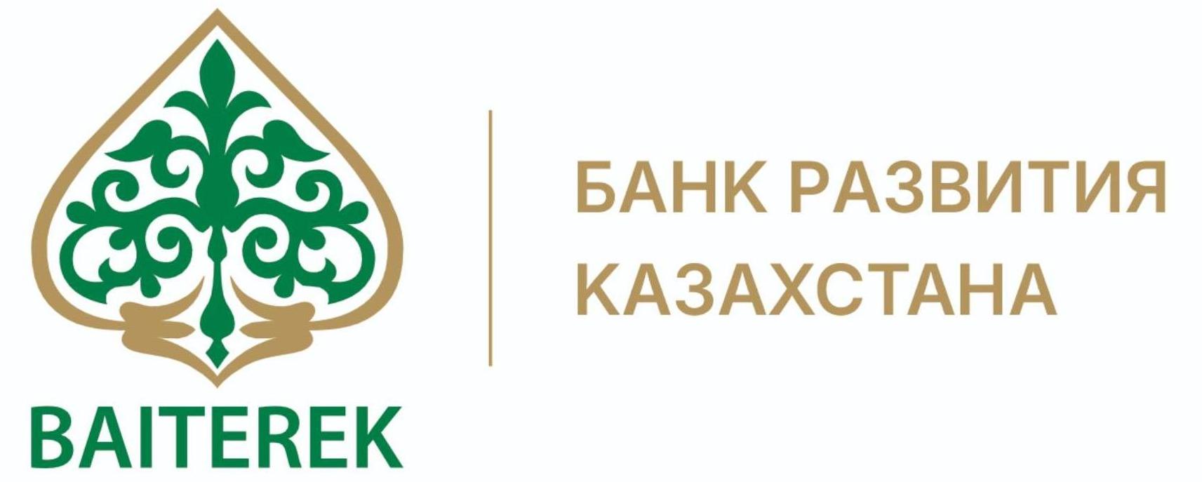 АО «Банк Развития Казахстана»